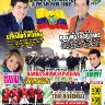 Viva Ecuador en su Independencia
